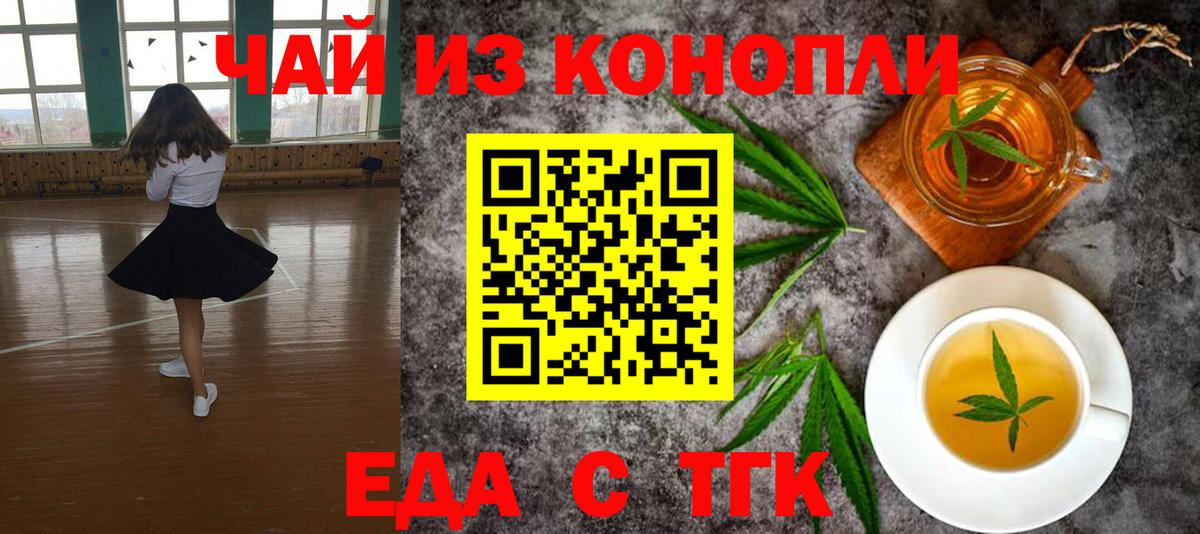 Cannafood марихуана  Вход с VPN  Владивосток 