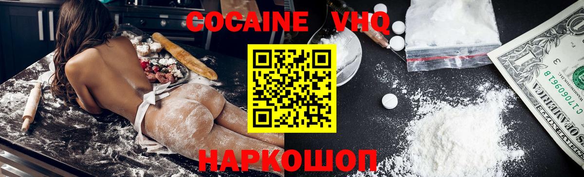 КОКАИН Колумбийский Владивосток
