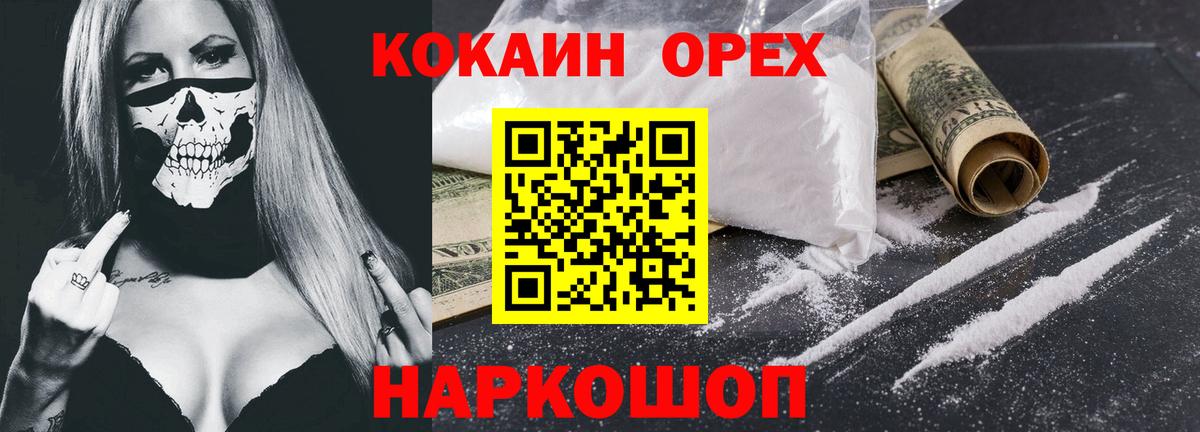 Cocaine FishScale  Вход с VPN  Кокаин  Владивосток  COCAIN Перу 