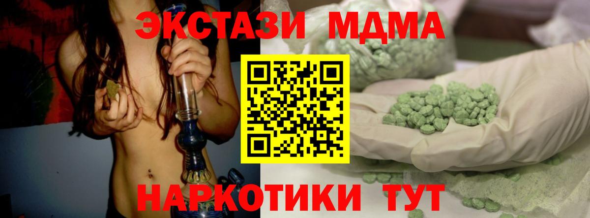 Ecstasy  Вход с VPN  Владивосток  ЭКСТАЗИ ешки  Ecstasy MDMA 