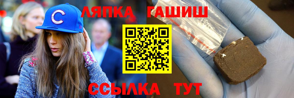 ГАШИШ Изолятор Владивосток