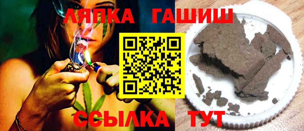 Гашиш Premium  Гашиш  Владивосток  Вход с VPN 