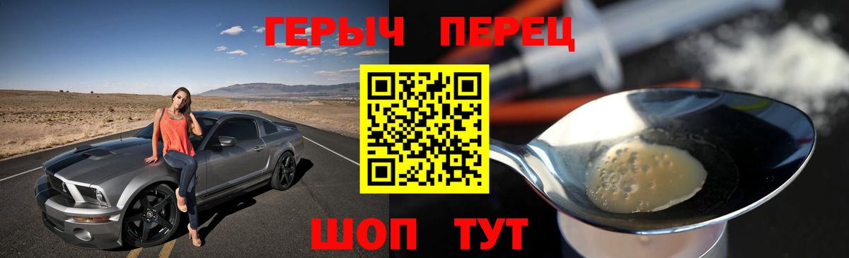 Владивосток  Героин хмурый  Вход с VPN 