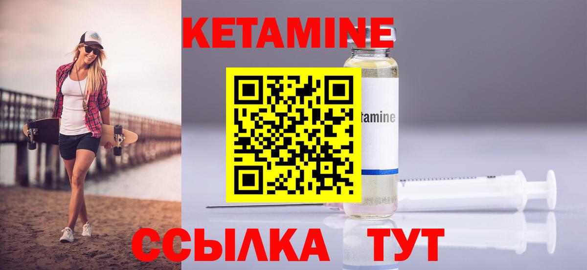 Кетамин ketamine Владивосток