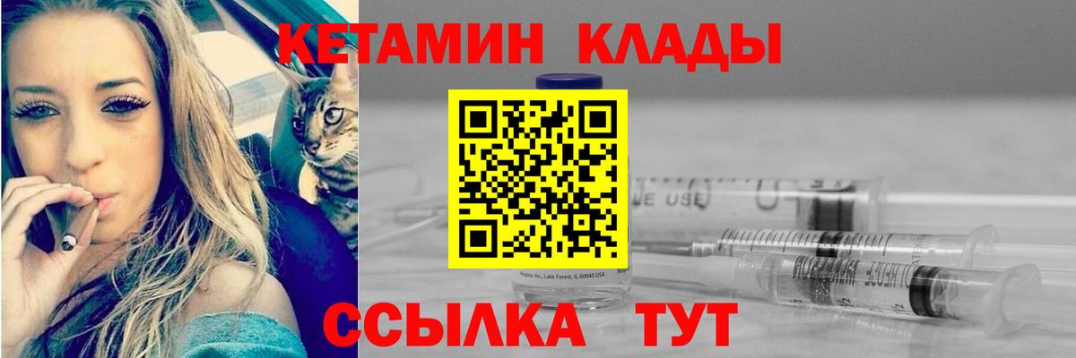 КЕТАМИН VHQ  КЕТАМИН ketamine  мориарти наркотические препараты  Вход с VPN  Владивосток 