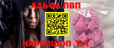 Альфа ПВП Можга