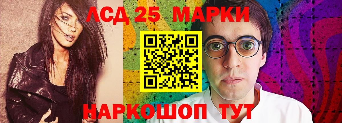 LSD-25 экстази кислота Владивосток