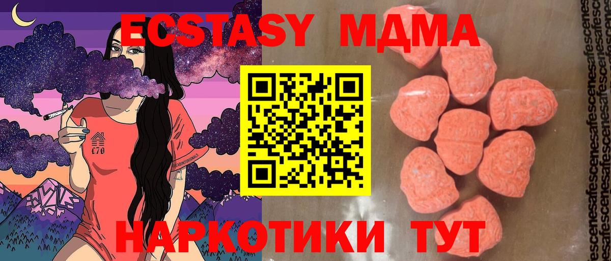 MDMA молли  МДМА  MDMA VHQ  Владивосток  Вход с VPN 