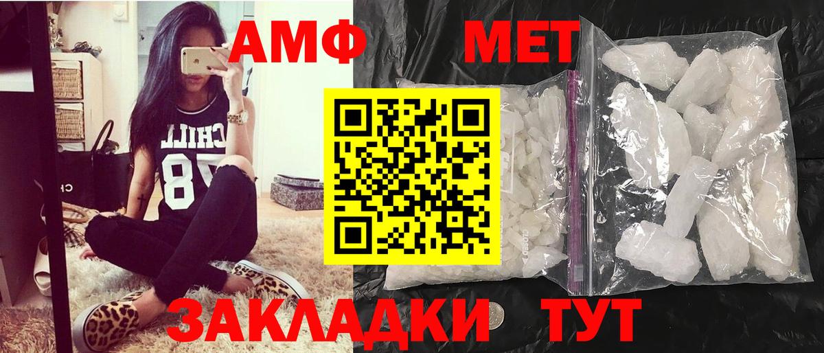Первитин Декстрометамфетамин 99.9%  Первитин Декстрометамфетамин 99.9%  Вход с VPN  Владивосток 