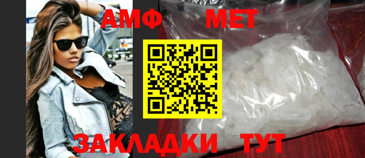 Метамфетамин Methamphetamine Владивосток