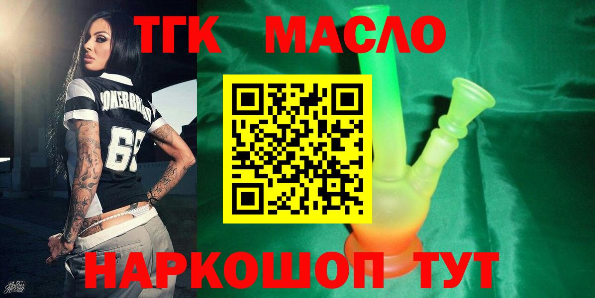 Владивосток  Дистиллят ТГК вейп с тгк  ТГК Wax  Вход с VPN 