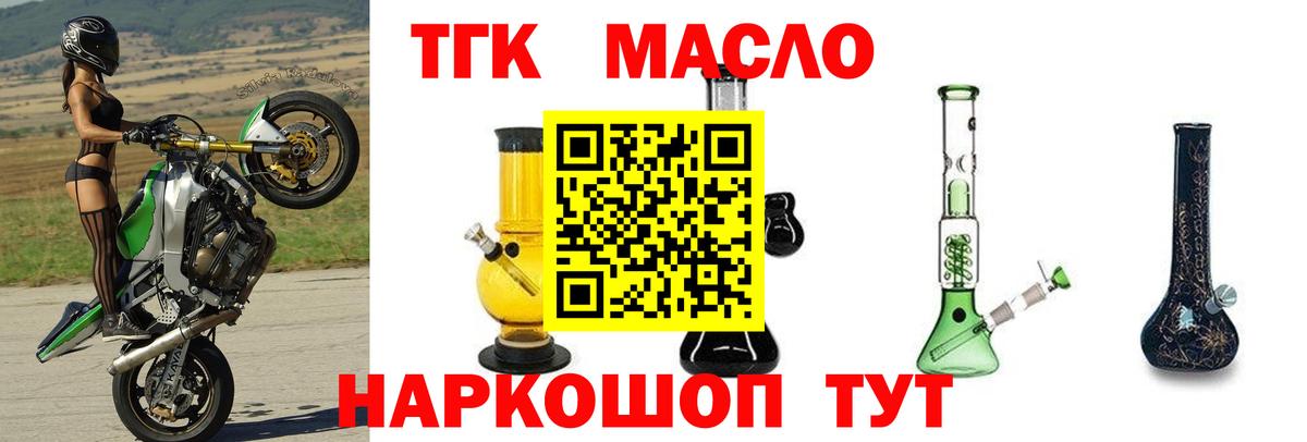 ТГК жижа Владивосток