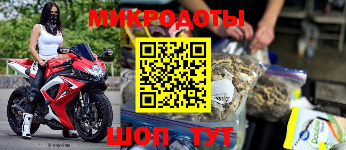 Псилоцибиновые грибы ЛСД Владивосток